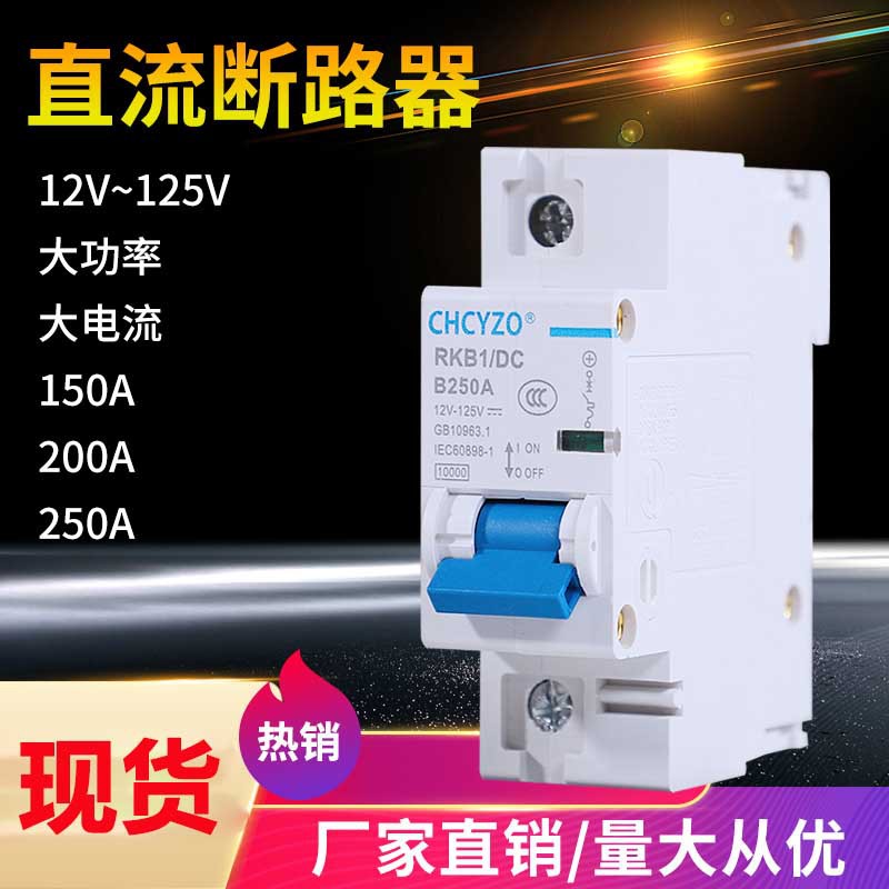 CB 250A DC chuyên xe điện, năng lượng mặt trời