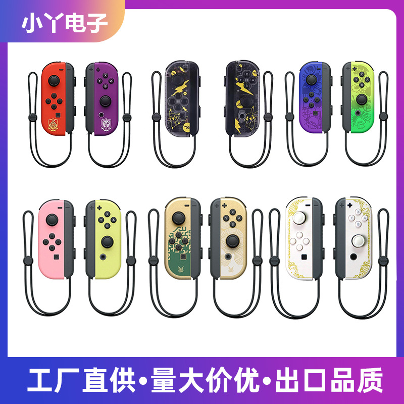 trái/phải Bộ điều khiển trò chơi NS Joycon