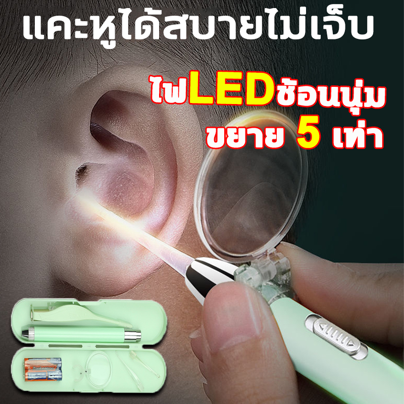เครื่องดูดขี้หู แหล่งกำเนิดแสง LED ถอดปรับได้ ขยายห้าเท่า มองเห็นได้ชัดเจน ที่แคะขี้หู ที่แคะหูเด็ก ไม้แคะหูมีไฟ ไม้แคะหูเด็ก ที่หนีบขี้หู ที่ดูดขี้หู ที่ดูดขี้หูออก ยาละลายขี้หู ที่คีบขี้หู ราคา 94 บาท*ส่งฟรี