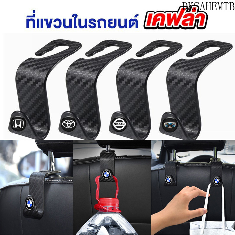 2pcs Car Head Restraints Hook Car Interior Storage Organizer Hook for Schoolbags Umbrellas Cups ราคา 139 บาท*ส่งฟรี