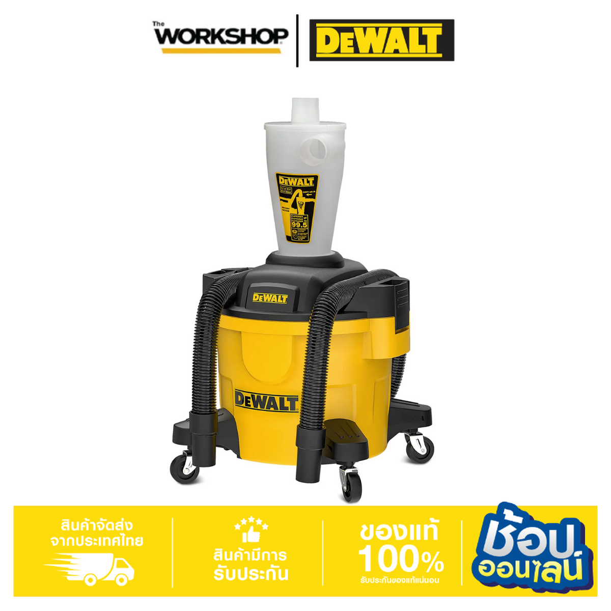 DEWALT ถังเก็บดักแยกฝุ่น 23L พร้อมล้อเลื่อน รุ่น DXVCS002 ราคา 1,952 บาท*ส่งฟรี