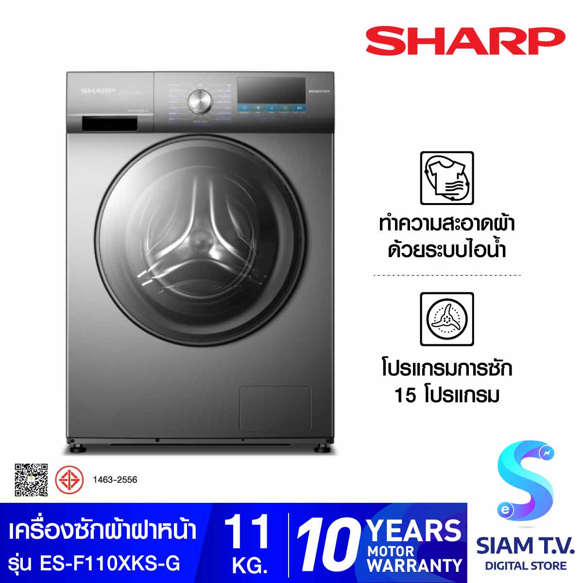เครื่องใช้ไฟฟ้าภายในบ้าน Sharp เครื่องซักฝาหน้า 11 กก.INVERTER Dark Gray รุ่น ES-F110XKSG โดย สยามทีวี by Siam T.V ราคา 11,677 บาท*ส่งฟรี