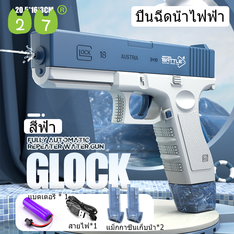 27KIDS ปืนฉีดน้ำไฟฟ้า ยิงไกล ฟรีเเม็กใส่น้ำ ความจุสูง ปืนฉีดน้ำไฟฟ้า ปืนฉีดน้ำไฟฟ้า ปืนฉีดน้ำสงกรานต์ ราคา 113 บาท*ส่งฟรี