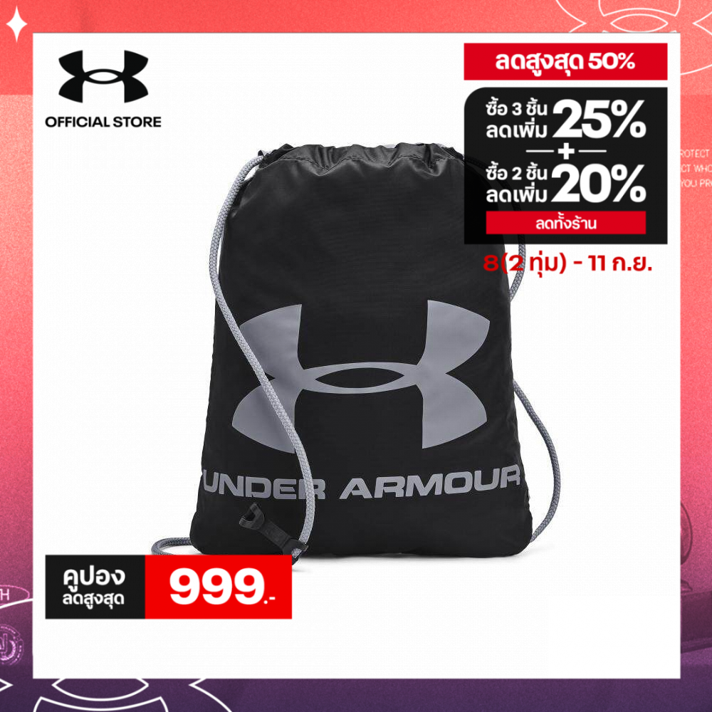 Under Armour UA Ozsee Sackpack อันเดอร์ อาร์เมอร์ กระเป๋าออกกำลังกายสำหรับUnisex ราคา 490 บาท*ส่งฟรี