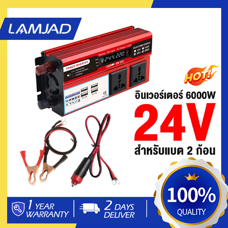 🔥พร้อมส่ง🔥 อินเวอร์เตอร์ 6000W อินเวอร์เตอร์เพียวซายเวฟ inverter pure sine wave หม้อแปลงไฟ 12v to 220v แปลงไฟรถเป็นไฟบ ราคา 755 บาท*ส่งฟรี