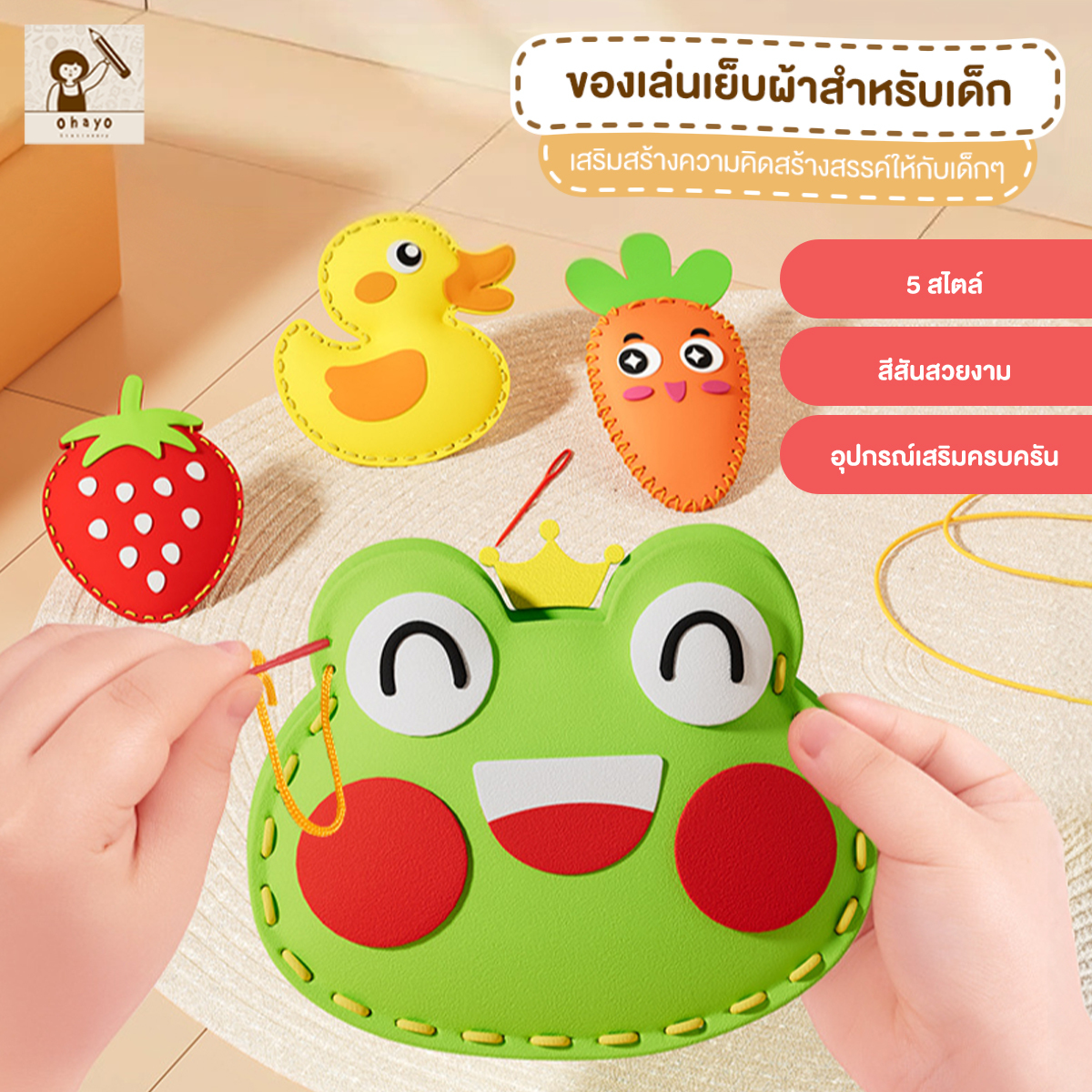 Kids ชุดเย็บผ้า ชุดเย็บผ้าสําหรับผู้เริ่มต้น ตัดเย็บผ้าล่วงหน้า เจาะรู งานฝีมือ DIY สําหรับเด็ก เข็มทื่อเทียม