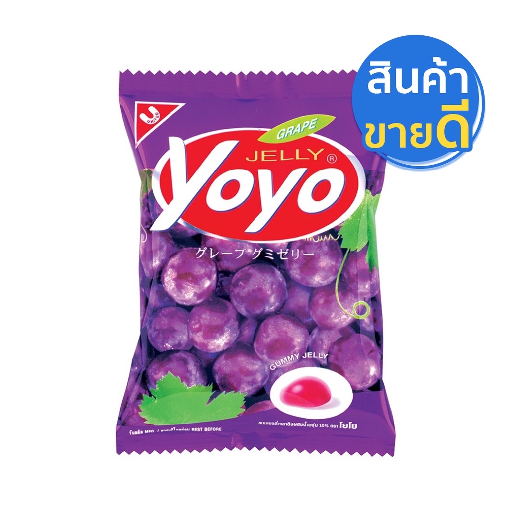 (1ห่อ) YOYO Gummy Jelly โยโย่ เยลลี่กัมมี่ รสองุ่น ขนาด 80 กรัม ราคา 34 บาท*ส่งฟรี