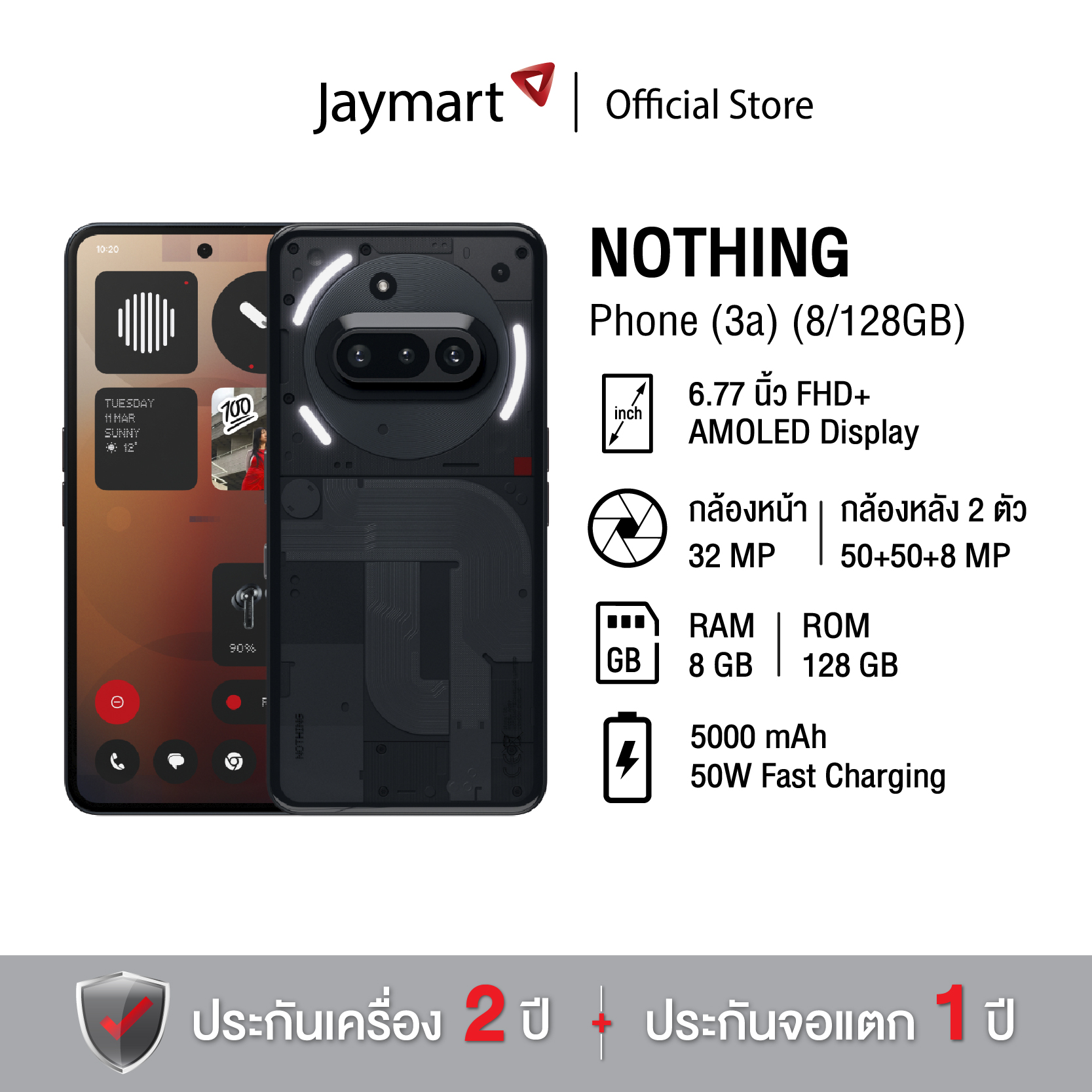 Nothing Phone (3a) (8/128GB) (รับประกัน 2 ปี) By Jaymart ราคา 12,729 บาท*ส่งฟรี