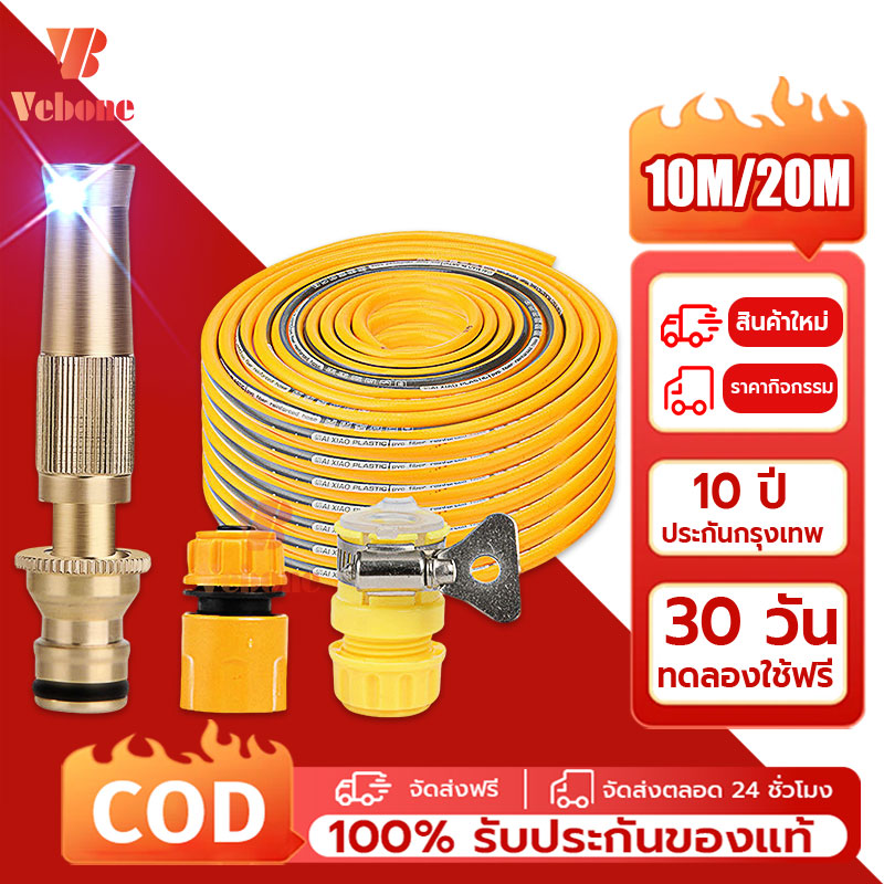 ชุดสายยาง 4หุนพร้อมหัวฉีดน้ำข้อต่อไม่ต้องประกอบ พร้อมใช้งานสายยางรดน้ำ4หุน1/2"เเถมหัวฉีด สายยาง4หุนยาว 10ม./15ม./20ม./30ม ราคา 99 บาท*ส่งฟรี