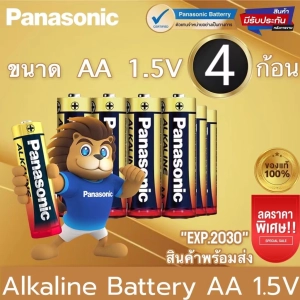 ภาพหน้าปกสินค้า[พร้อมส่ง] Panasonic  AA/AAA  ถ่านอัลคาไลน์ 1.5V 12 ก้อน Lot ใหม่ ของแท้ ถ่านไฟฉาย พลานาโซนิค โซนี่ อัลคาไลน์ ซึ่งคุณอาจชอบสินค้านี้