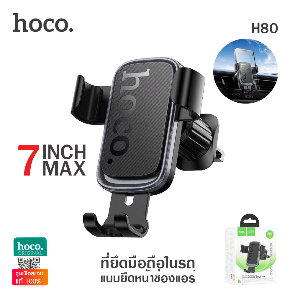 Hoco H80 ที่ยึดมือถือในรถ ระบบแรงโน้มถ่วง สำหรับหน้าช่องแอร์ รองรับมือถือ 6.1-7 นิ้ว car holder air outlet ราคา 109 บาท*ส่งฟรี