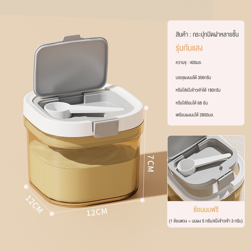 doudou กระปุกเก็บนมผง ป้องกันรังสียูวี ปลอด BPA ใช้งานซ้ำได้ กล่องเก็บอาหาร 400ml-1800ml ความจุ