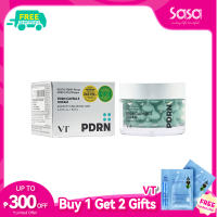 VT PDRN Capsule Cream 100 (50ml)