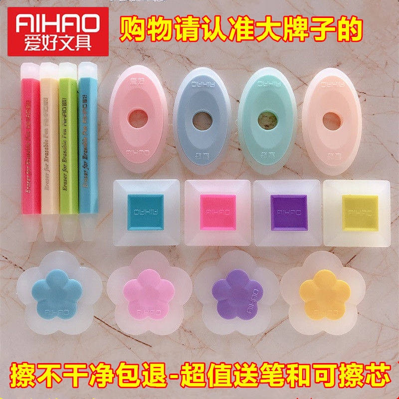 Sở Thích Văn Phòng Phẩm Hot Ma Thuật Nhạy Cảm Bút gel xóa được Tẩy Ma Thuật Chà Chà Dễ Dàng Để Xóa Thanh Cao Su Mà Không Để lại Dấu Đặc Biệt
