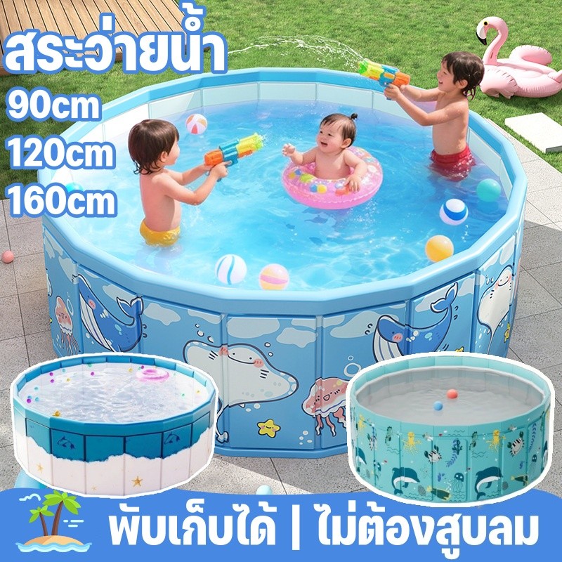 Sweethome Bathtub, Foldable Bathtub for Adults/Children, Home Spa, Sauna, Strong and Durable, Saves Space. ราคา 732 บาท*ส่งฟรี