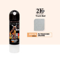 Samurai Spray Paint Truck Bed Spray Menggerutu Tahan Panas 2K 2K07 2K07S 2K07W Aerosol Cat Motor & Kereta Spray Tin