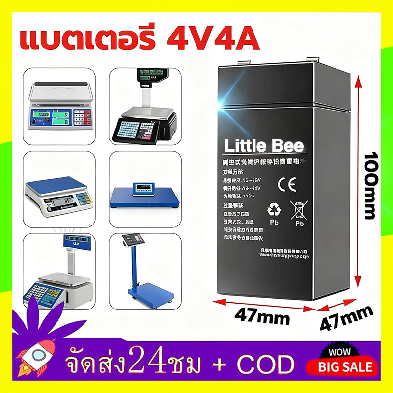 【AST|READY STOCK】แบตเตอรี่ 4V/4Ah ใช้กับเครื่องชั่งดิจิตอลทั่วไป เป็นต้น แบตเตอรี่แบบชาร์จไฟ รับประกัน 5 ปี ราคา 100 บาท*ส่งฟรี