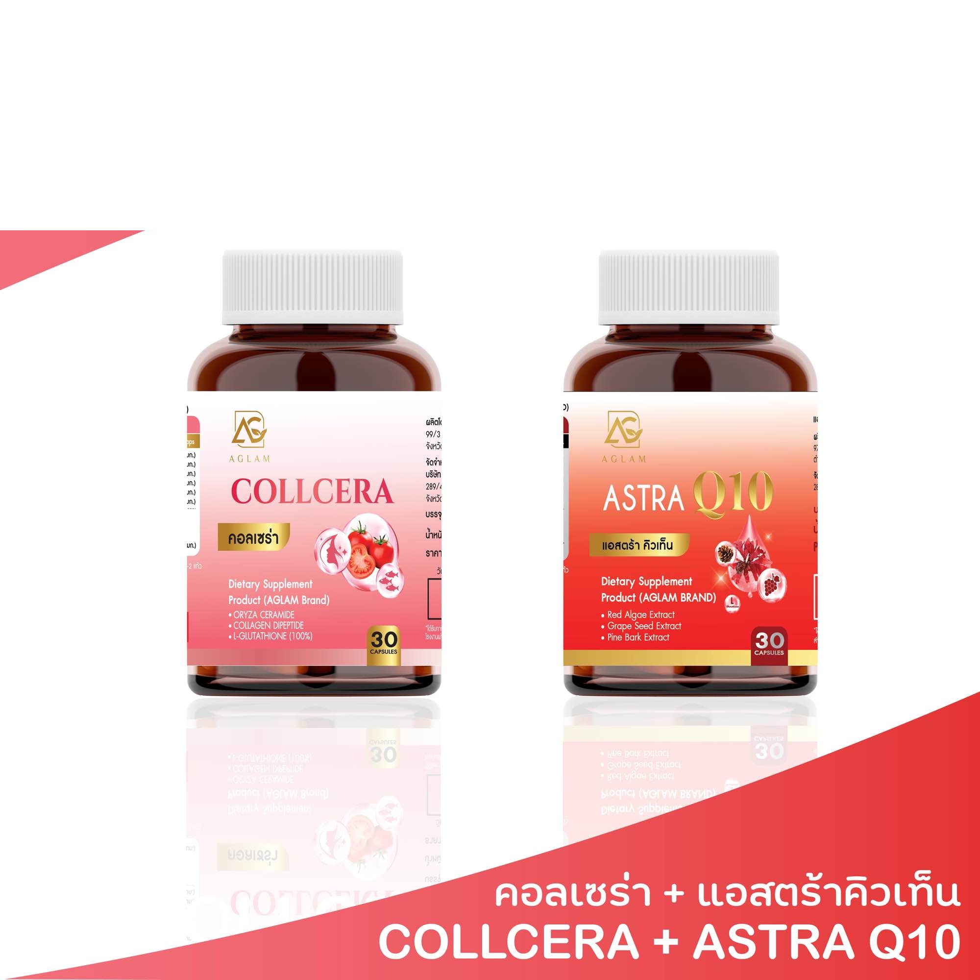 ส่งฟรี 1 แถม 1 AGLAM COLLCERA อะแกลม คอลเซร่า วิตามินสหรับคนผิวคล้ำเสีย ราคา 399 บาท*ส่งฟรี