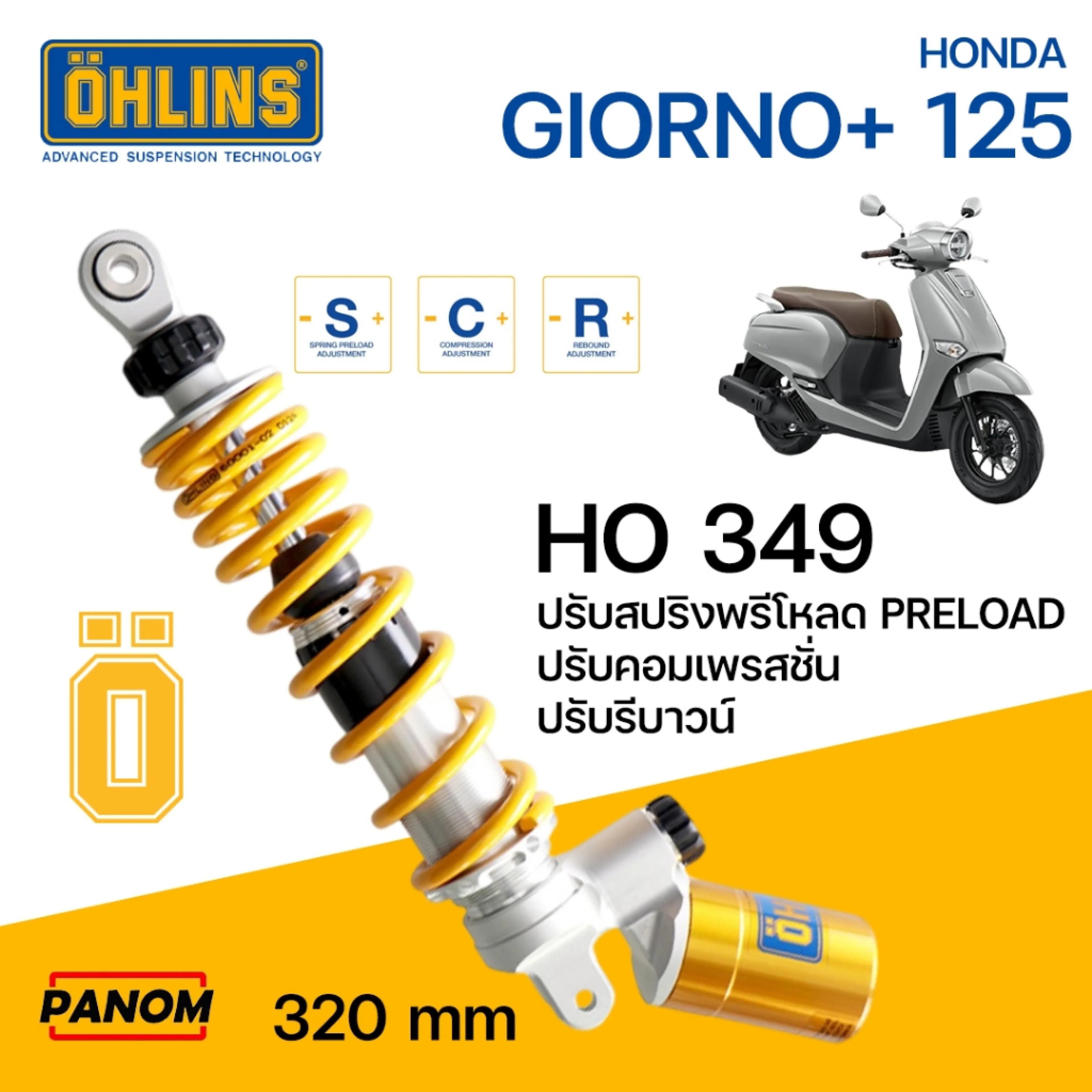 โช๊คหลัง OHLINS HO 349 Honda GIORNO+125 (2023-2024) 320mm HO349 รับประกันของแท้ LWT-HO349