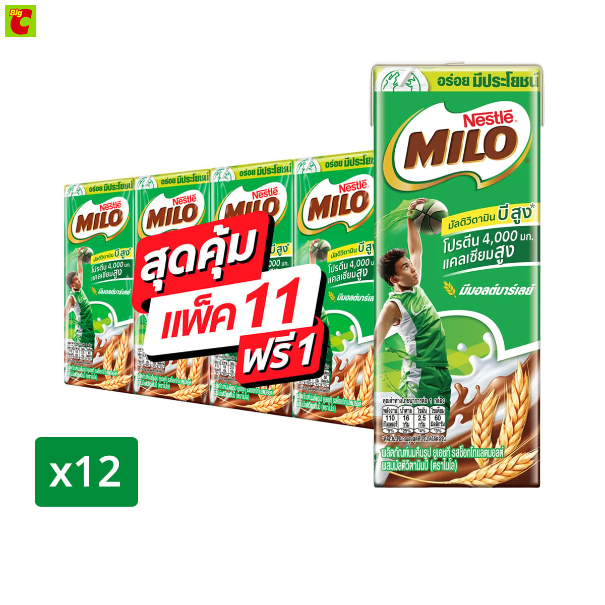 Milo Active-Go Ready-To-Drink Uht Milk Chocolate Malt Flavor 180 Ml. Pack 11+1 ราคา 123 บาท*ส่งฟรี