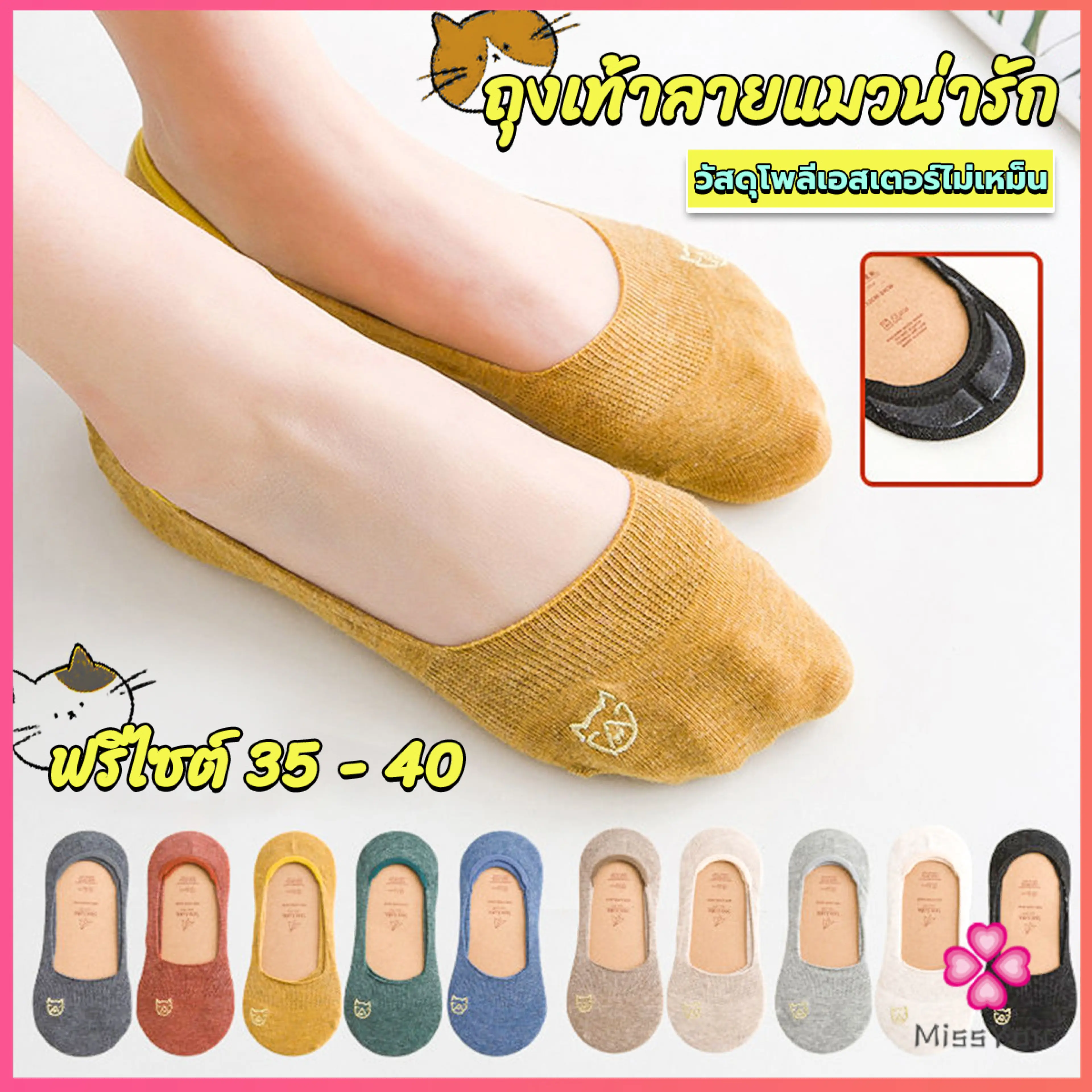 Missyou ถุงเท้าแบบสั้น ถุงเท้าข้อสั้น ผ้านุ่มใส่สบาย ถุงเท้าลายแมวน่ารัก women's socks - รูปที่ 1