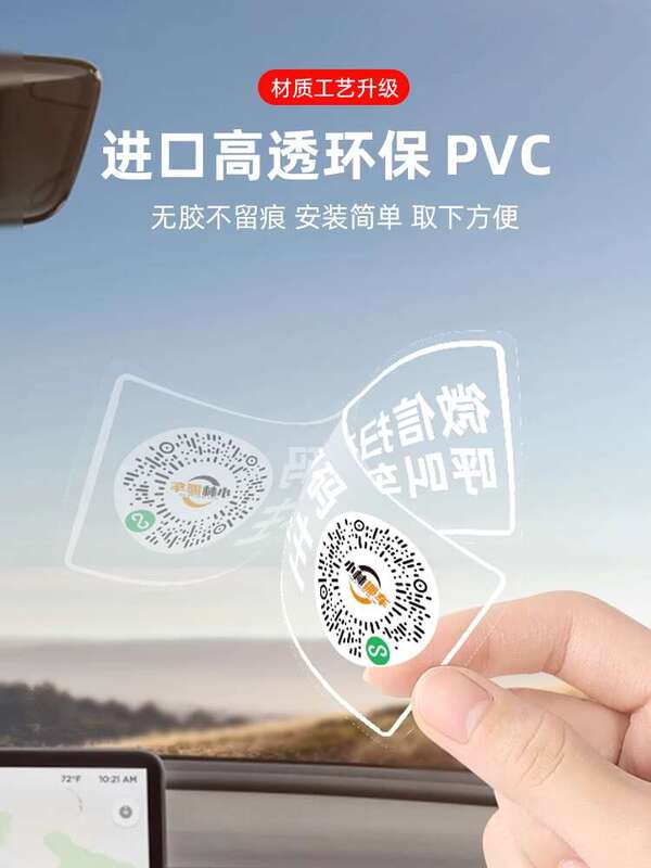 Sáng Tạo Thông Minh Quét đậu xe tạm thời Dấu Hiệu hoạt hình dễ thương Mã QR Xe Tĩnh Di Chuyển Sticke