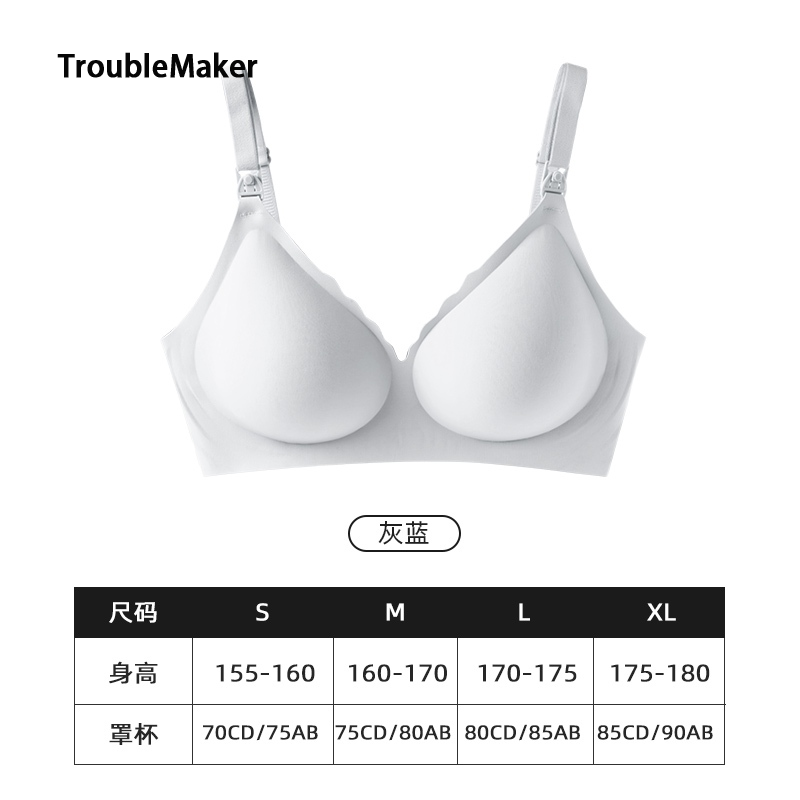 TroubleMaker Maternity breast - feeding bra for preventing sagging postpartum push breast - feeding seamless and thin breast - feeding bra ราคา 109 บาท*ส่งฟรี