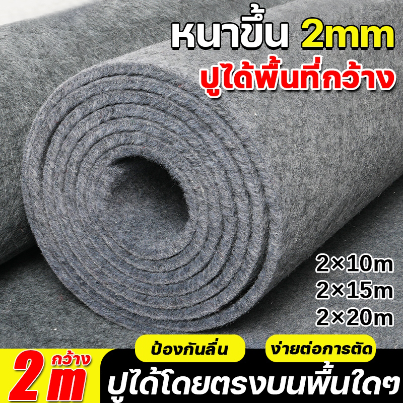 💡 Can Be Used on Any Surface, Carpets, Corrugated Carpets, Width 2 Meters, for Store Openings, Anti-Slip Backing. Many Shades to Choose From, Red Carpets, Corrugated Carpets, Floor Coverings, Cremation Offerings, Ceremony Carpets, Cockfighting Carpets, F ราคา 555 บาท*ส่งฟรี
