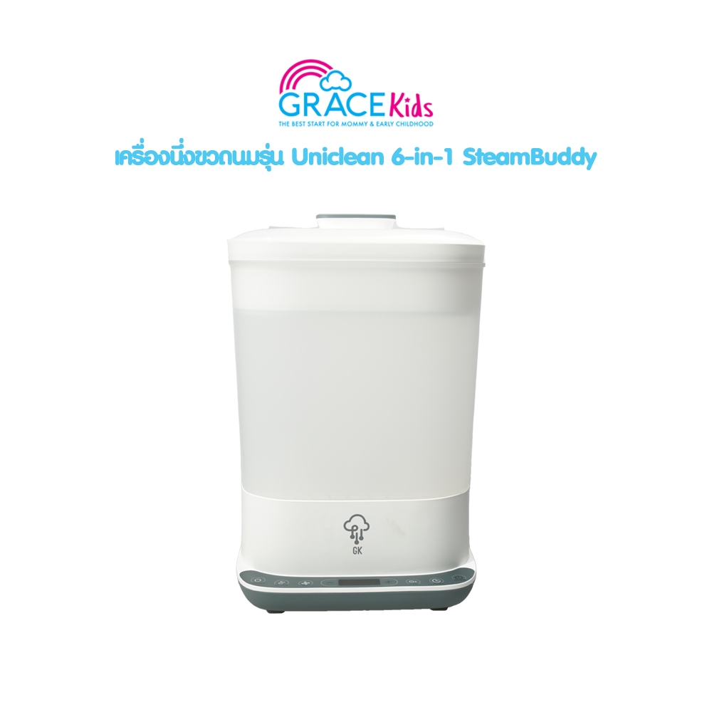 Grace Kids เครื่องนึ่งขวดนมรุ่น Uniclean 6-in-1 SteamBuddy ราคา 2,421 บาท*ส่งฟรี