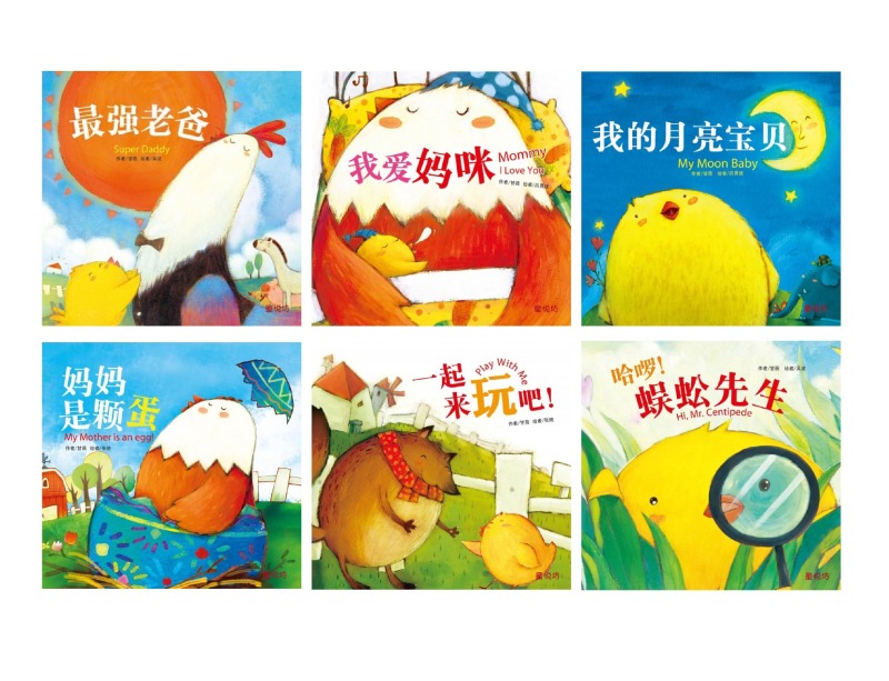 小鸡妙妙的生活历险系列 (共6册)/ Adventures Stories of Miao Miao (6 Books)/ Chinese Children Book (2000000766829)