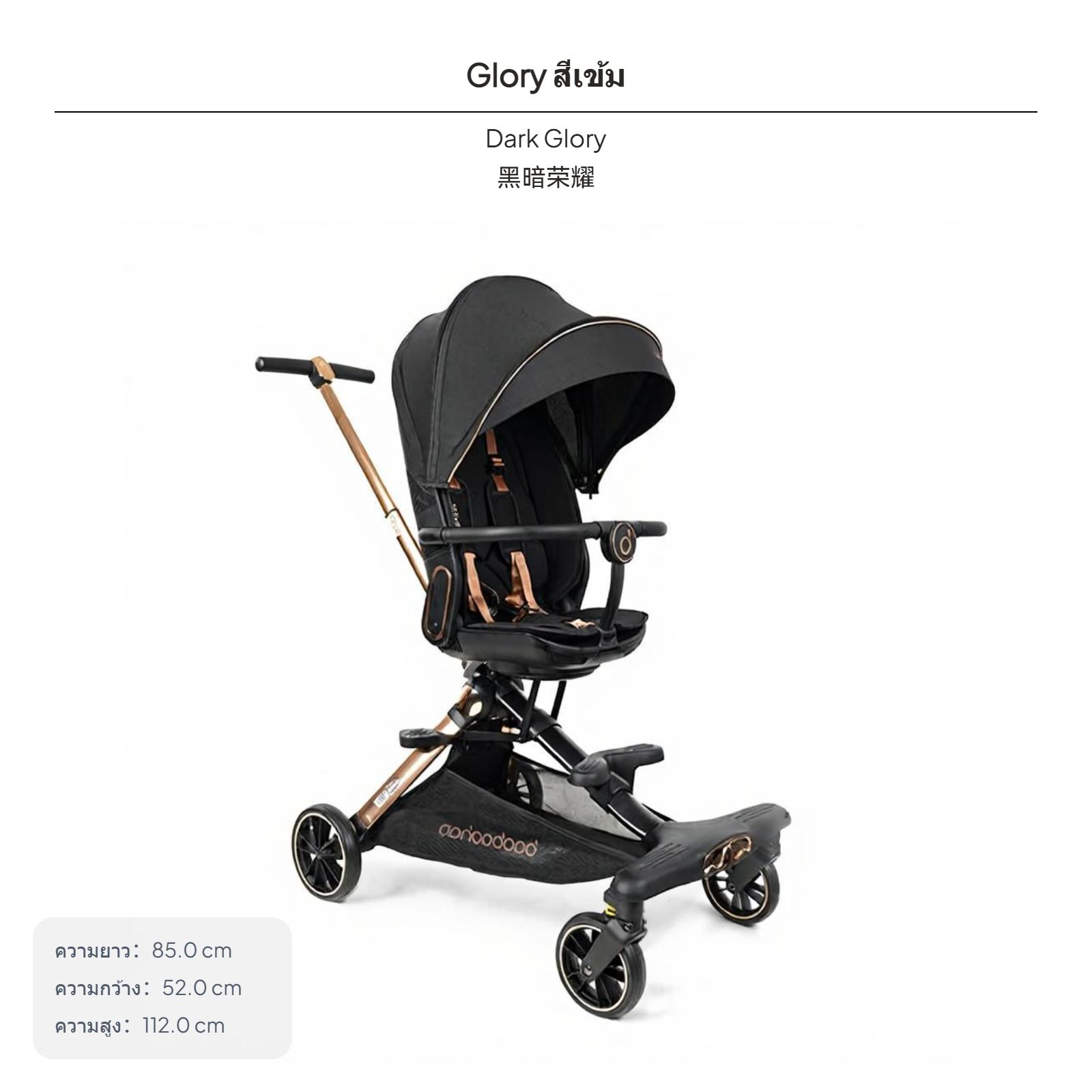 รถเข็นเด็กแบบพับน้ำหนักเบา หมุนได้สองทิศทาง พนักพิงปรับเอนได้ มีระบบดูดซับแรงกระแทก เหมาะสำหรับการเดินทาง พกพาสะดวก สำหรับเด็กอายุ 0-6 ปี มาพร้อมลูกกลิ้งโฟม ด้ามจับปรับระดับได้ รุ่น V16C/V16Cplus