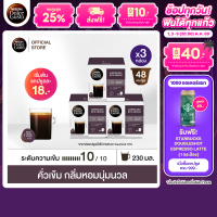 NESCAFE DOLCE GUSTO เนสกาแฟ โดลเช่ กุสโต้ Americano Rich Aroma อเมริกาโน่ ริช อโรม่า 16แคปซูล/กล่อง (3กล่อง)