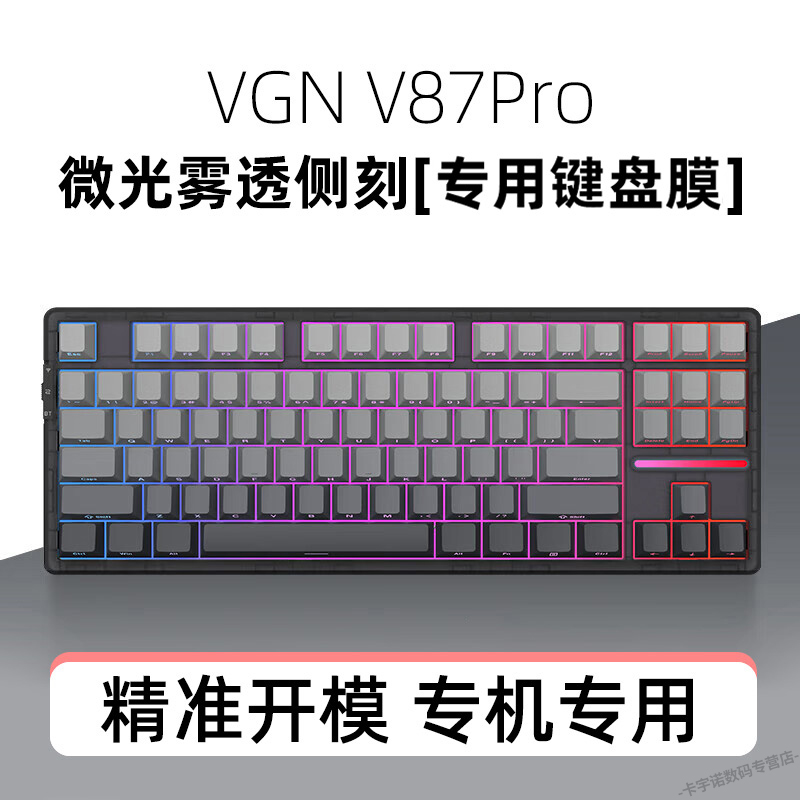 Thích hợp cho VGN v87pro bảo vệ chơi game điện Silicone Athena cơ khí bụi Diana chống bụi và chống t