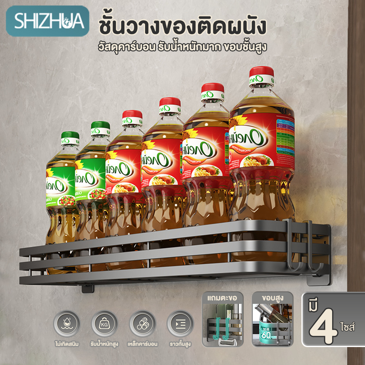 ชั้นวางของในครัวติดผนัง ชั้นเข้ามุมห้องน้ำ ชั้นวางเครื่องปรุง ห้องน้ำ ห้องครัว ชั้นอเนกประสงค์ไม่ต้องเจาะกำแพง ชั้นวางติดผนังพร้อมตะขอ ราคา 97 บาท*ส่งฟรี