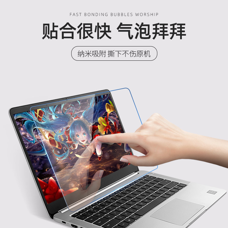 HP Sổ Tay Màn Hình Miếng Dán Cường Lực Sao 14 Trận 66 Ba Thế Hệ 5 Shadow ELF 6plus Ánh Sáng Và Bóng Tối 6 Máy Tính Pro Màng Bảo Vệ ENVY13 Cường Lực 15.6-Inch Màng Dán Màu Xanh Bảo Vệ Bức Xạ Bảo Vệ Mắt