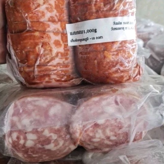 แฮมกลมขาหมู​รมควัน หอมอร่อยต้องลอง ราคา 259 บาท*ส่งฟรี