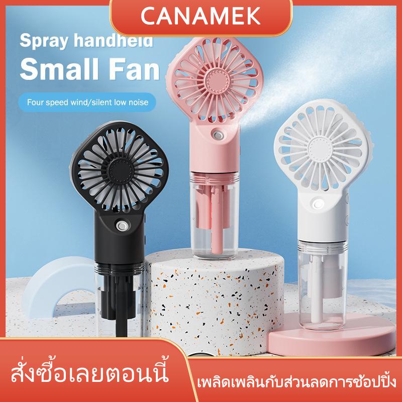 พัดลมสเปรย์มือถือ USB ระบายความร้อน