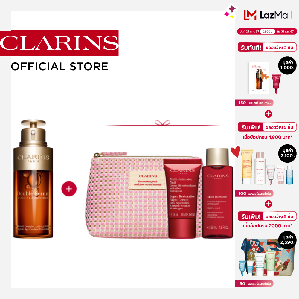 CLARINS Double Serum 75 ml Exclusive Set คลาแรงส์ ดับเบิ้ล เซรั่ม บำรุงผิวหน้า ราคา 6,700 บาท*ส่งฟรี