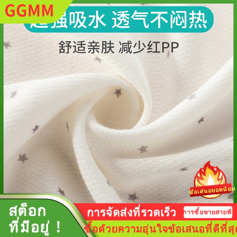 LZD 90*90cm ผ้าพันคอผ้าก๊อซมัลติฟังก์ชั่นตานกเกาหลีผ้าอ้อมเด็กล้างทำความสะอาดได้ระบายอากาศ ราคา 237 บาท*ส่งฟรี