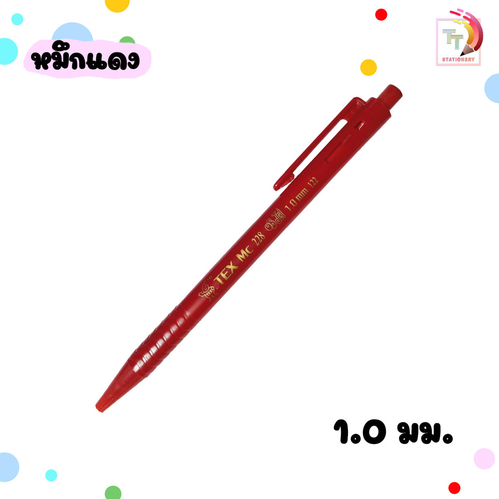 TEX (เท็กซ์) ปากกาลูกลื่น ปากกา รุ่น MC228 Obijel หมึกน้ำเงิน หมึกแดง หมึกดำ ( 1ด้าม )