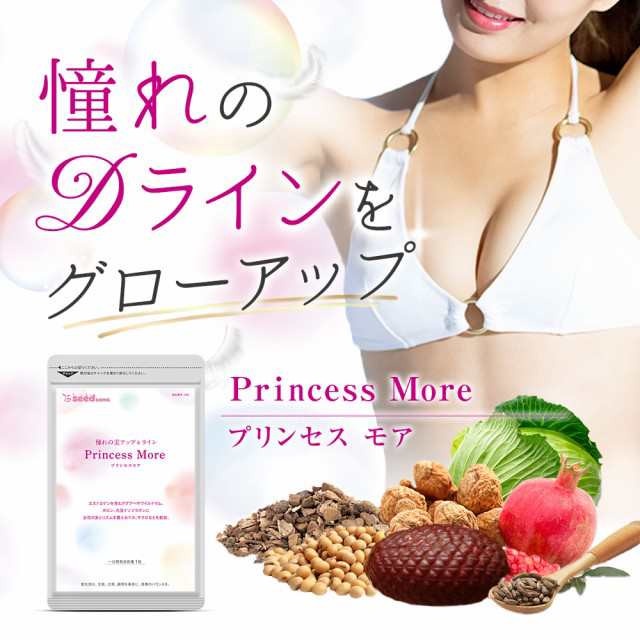 Viên Uống Nở Ngực Princess More Seedcoms Nhật Bản- CHÂT LƯỢNG HÀNG ĐẦU