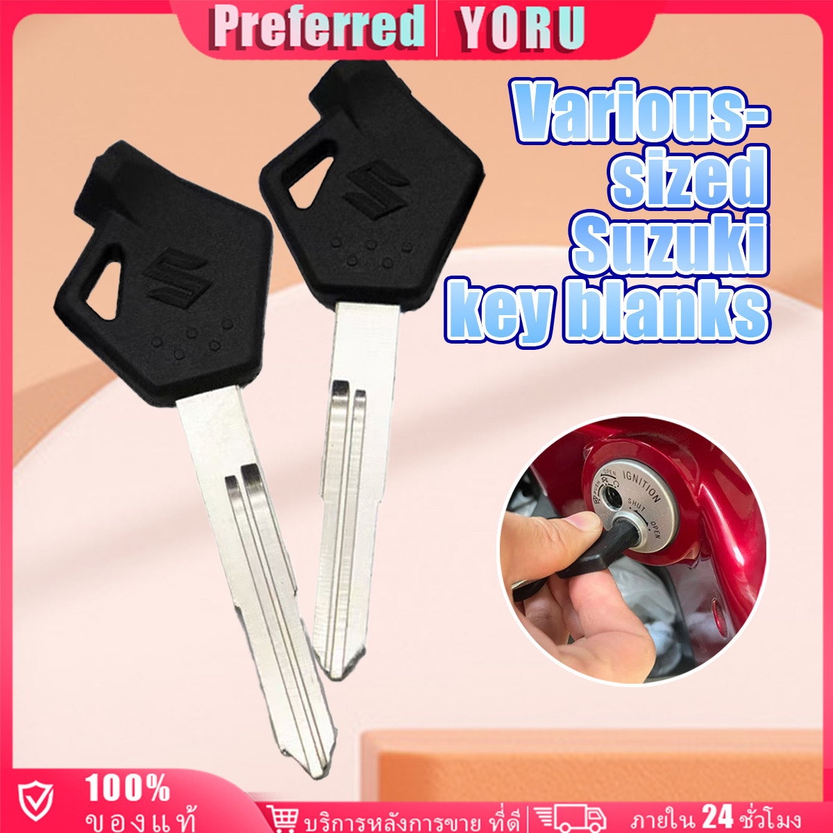 ร้านอยู่กทม.เคสกุญแจเปล่า Honda Suzuki​ จักรยานยนต์ มอเตอร์ไซค์ ฮอนด้า ซูซูกิ ใช้ยาวนานได้ ราคา 35 บาท*ส่งฟรี