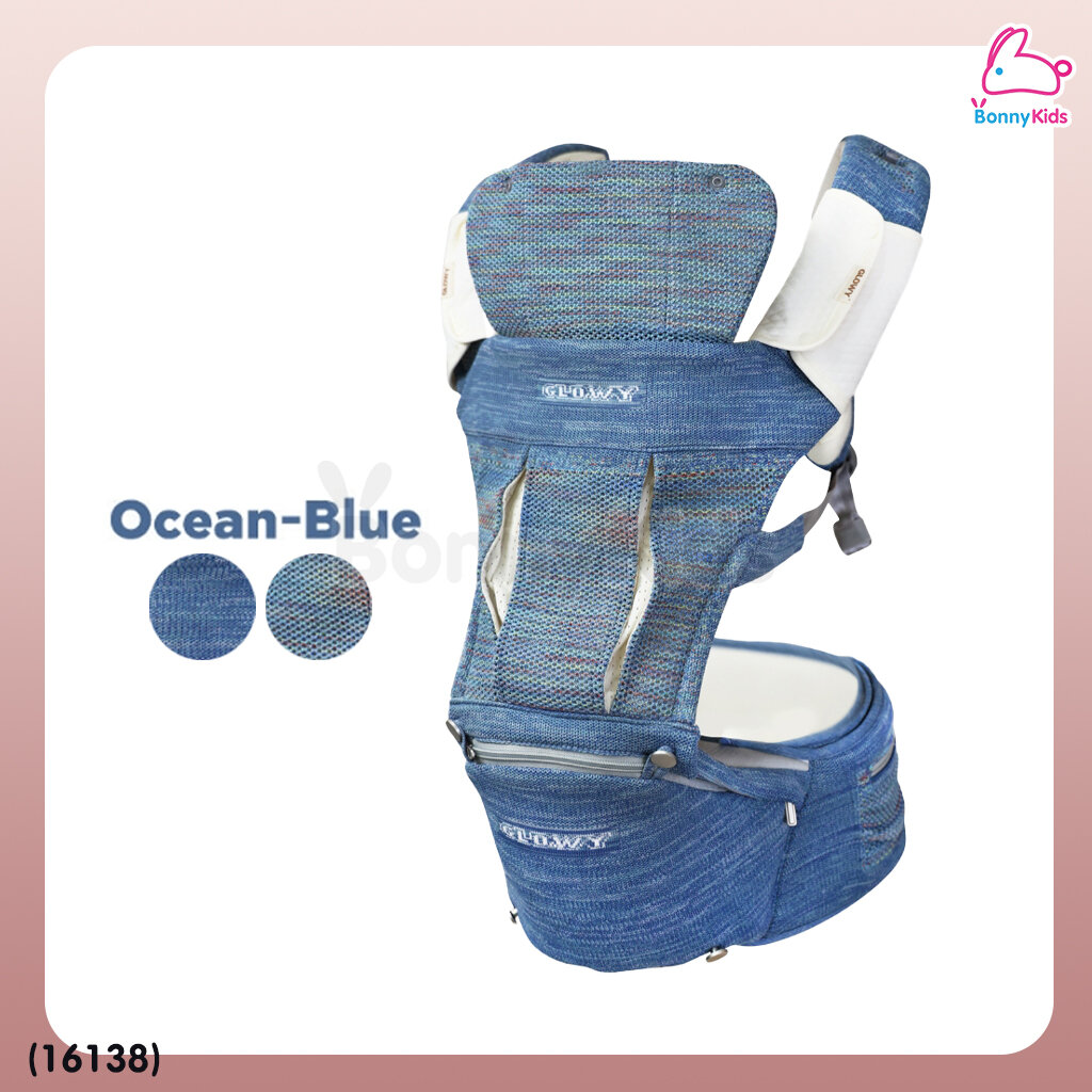 (16138) GLOWY (โกลวี่) Glowy Hip (Popotamus) Seat Baby Carrier เป้อุ้มเด็กฮิปซีท