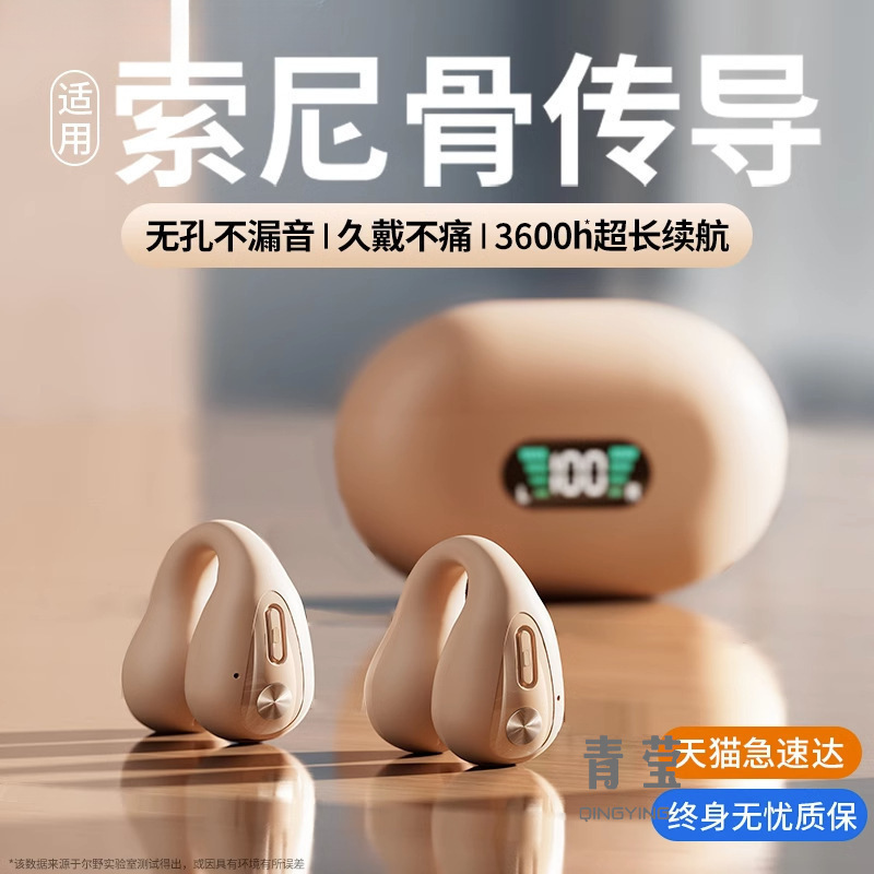 In sports, long-term wear without pain, in clip, ear hanging, new male and female bone conduction wireless Bluetooth earphones Replacement Earbuds ราคา 387,974 บาท*ส่งฟรี