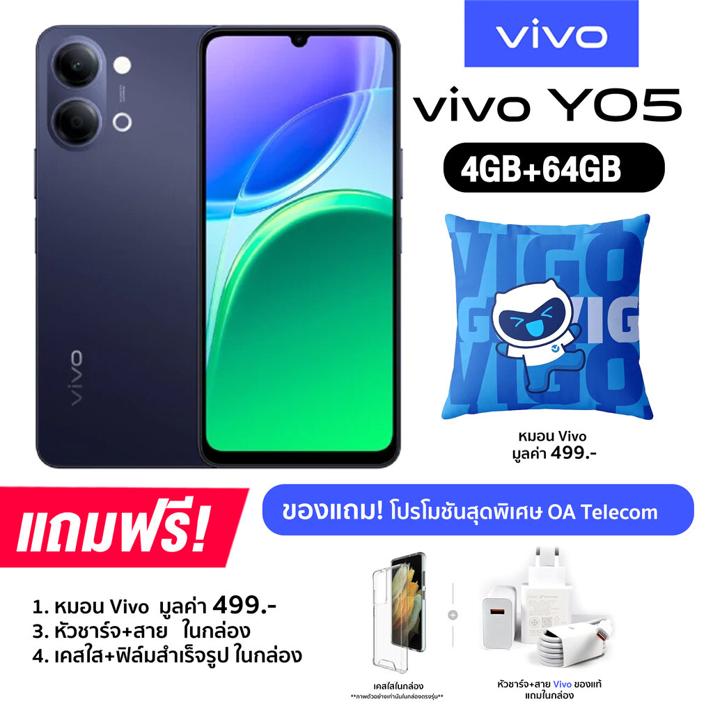 Vivo Y05 (4+64Gb) and (4+128Gb) Durable Battery 6,500Mah, 120Hz Screen, Durable Device, Waterproof Ip65 (1 Year Warranty from Thai Center) ราคา 4,599 บาท*ส่งฟรี