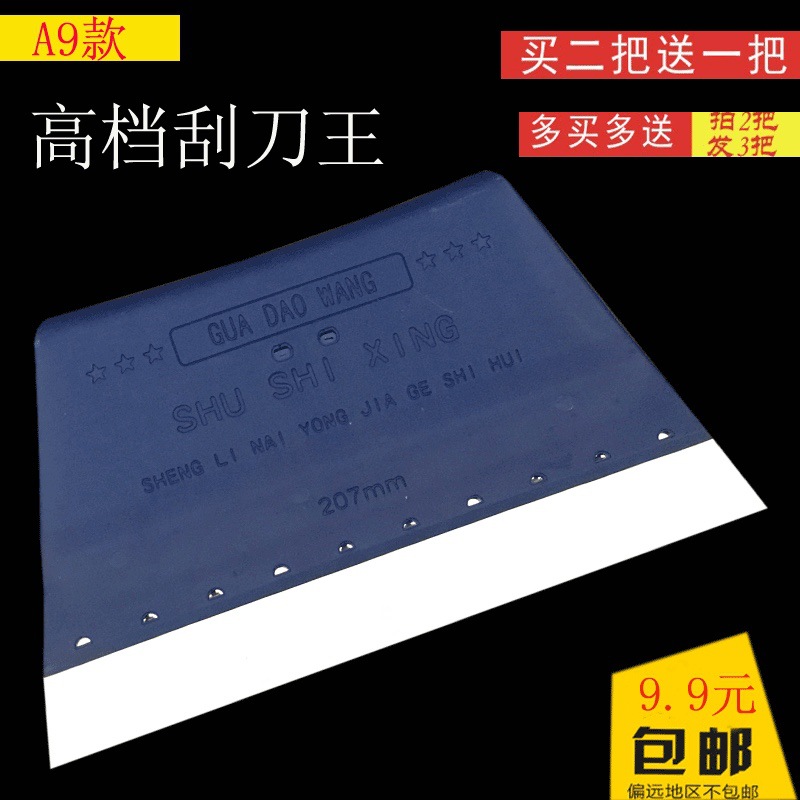 Nạo bằng thép không gỉ, Putty Xám nguyên tử, thạch cao tường, cào giấy dán tường bằng nhựa, dụng cụ cạo vệ sinh, công cụ eyznvx