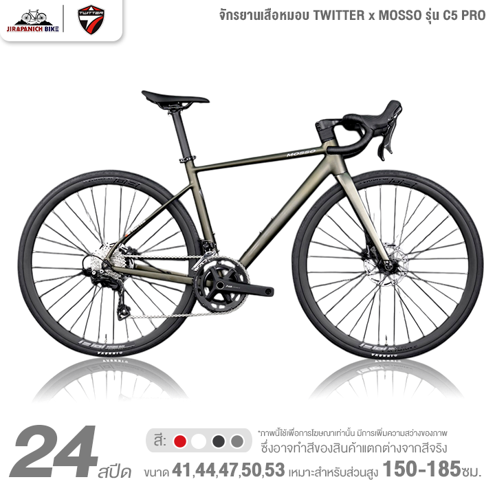 Twitter X Mosso Road Bike, Model C5 Pro, 24 Speed (Shimano 105 R7100 Derailleur) ราคา 18,900 บาท*ส่งฟรี