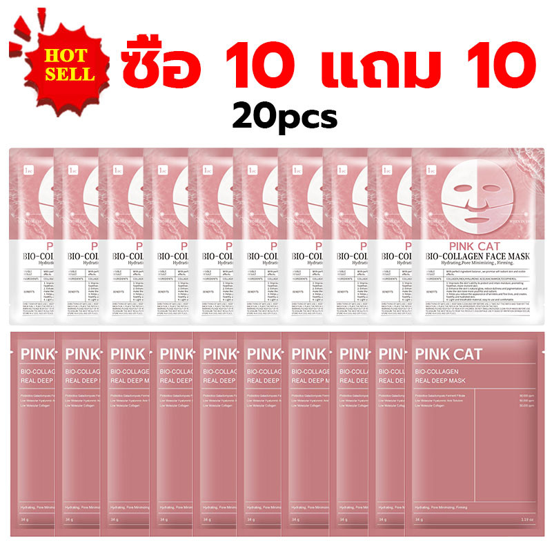 【 ซื้อ 10 แถม 10 】Collagen Face Mask หน้าชุ่มชื้น อิ่มน้ำ มาส์ก niacinamide สกินแคร์หน้า หน้ากากไฮโดรเจล  ซึมซาบง่าย