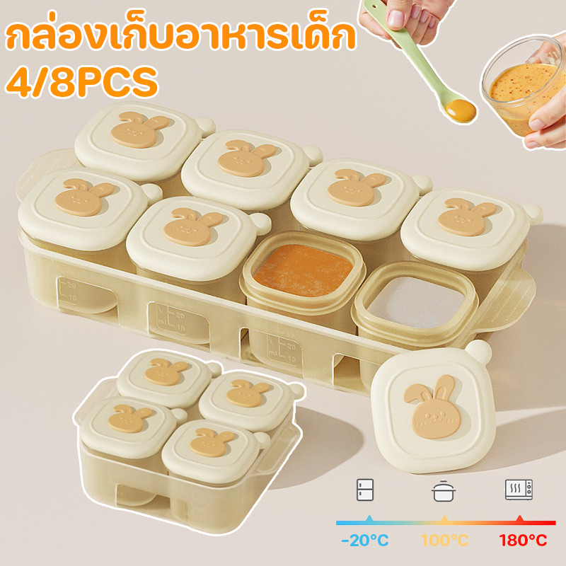 【BHQ TOYS】กล่องเก็บอาหารเด็ก บล็อคซิลิโคนเก็บอาหาร 4/8PCS กล่องใส่อาหารเด็ก ไม่มี BPA แบ่งส่วน ไม่ปนกลิ่น ราคา 125 บาท*ส่งฟรี