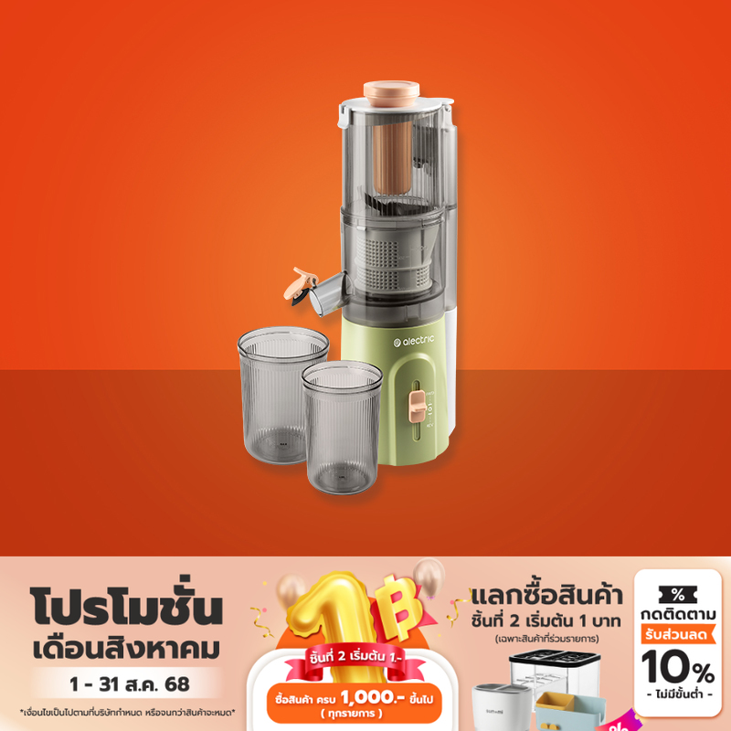 Alectric Fruit Extractor เครื่องแยกกากผลไม้ รุ่น F-ET1 - รับประกัน 3 ปี ราคา 1,807 บาท*ส่งฟรี